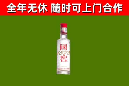 桂林烟酒回收1573酒.jpg