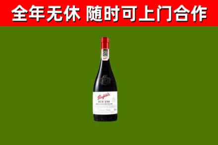 桂林烟酒回收奔富红酒.jpg